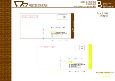 一碗连心，大小皆味 大碗小碗小吃连锁店VIS品牌形象设计解读