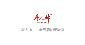 唐人神食品 包装设计与品牌形象的双轮驱动策略